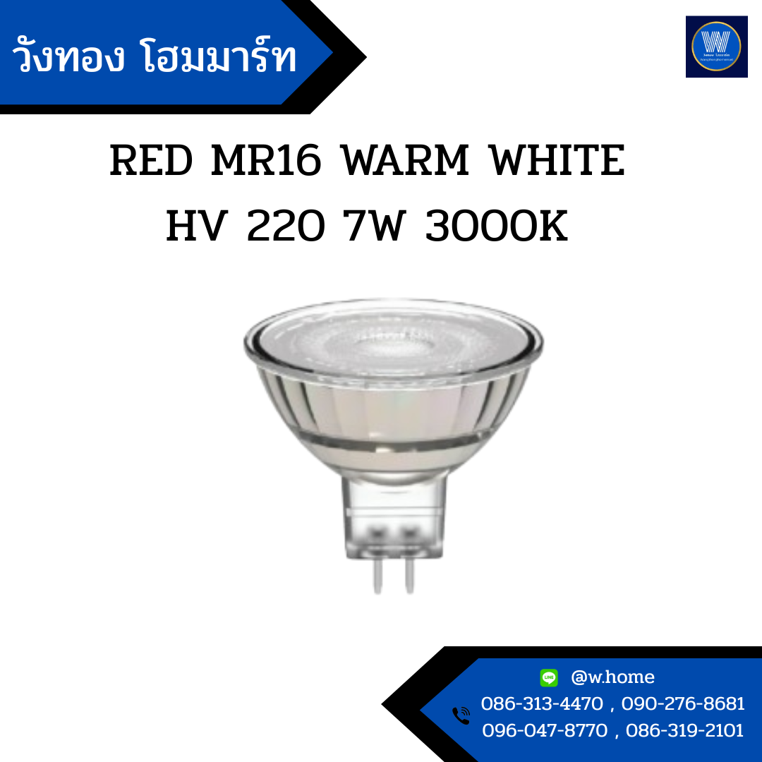 RED MR16 WARM WHITE HV 220 7W 3000K