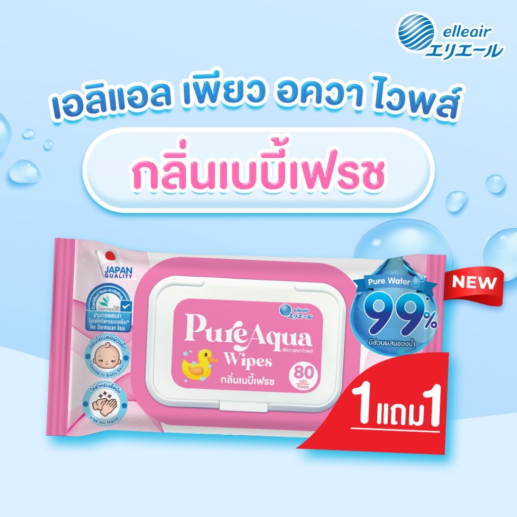ทิชชู่เปียก เอลิแอล มอยส์ ไวพส์ กลิ่นเบบี้เฟรช เช็ดทำความสะอาดผิวอย่างอ่อนโยน ชุ่มชื้นด้วยส่วนผสมน้ำบริสุทธิ์ 99%