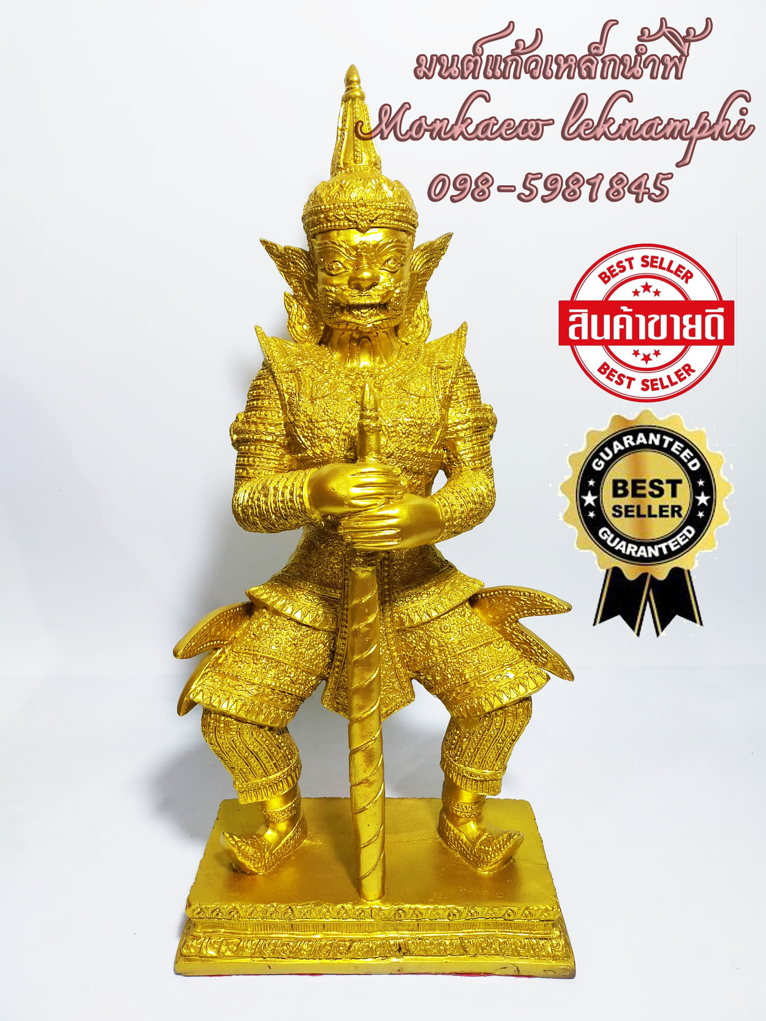 ท้าวเวสสุวรรณแร่เหล็กน้ำพี้ มหาโชคลาภ ร่ำรวยเงินทอง ป้องกันภัยอันตรายทั้งปวง สีทอง