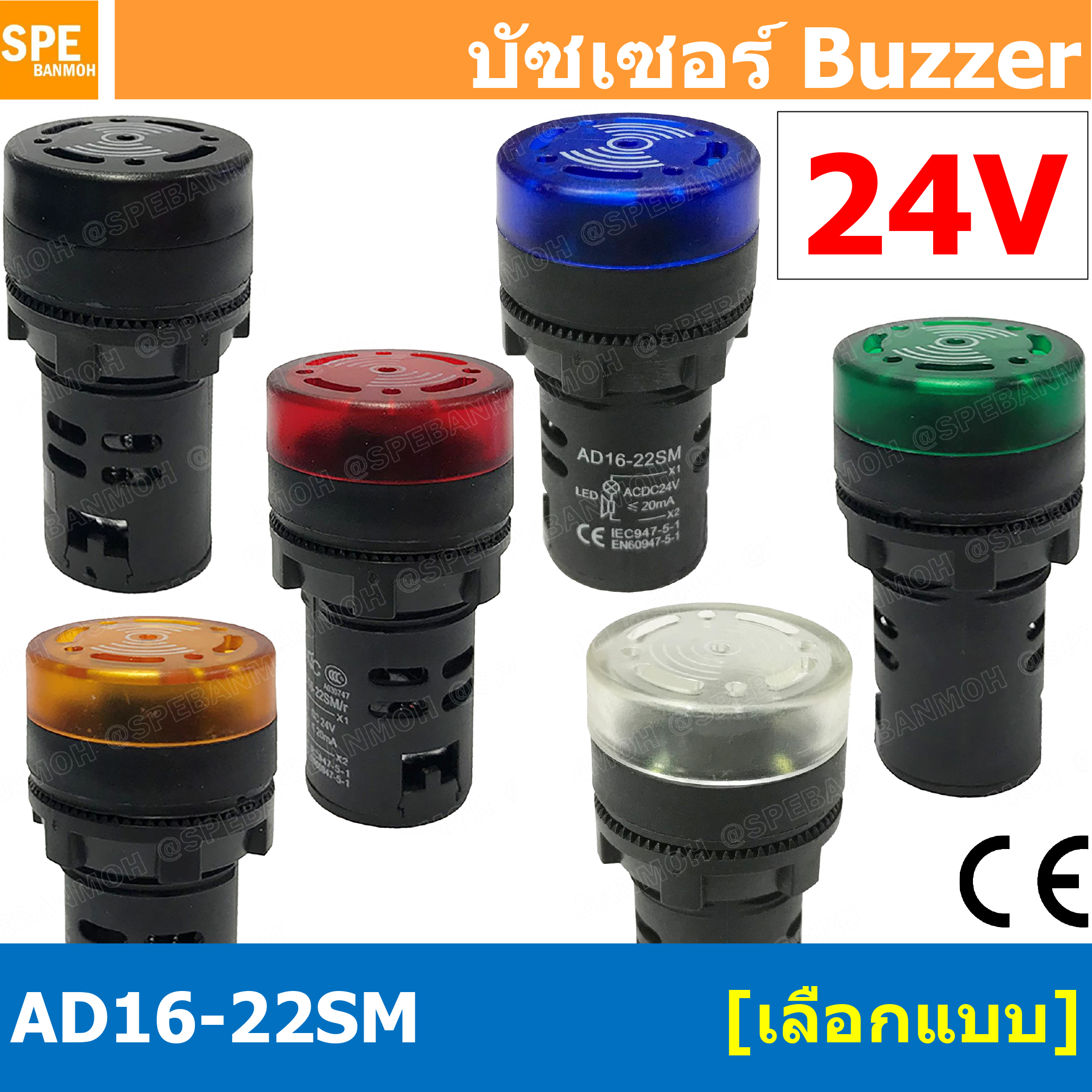 AD16-22SM 24V หลอดไฟกระพริบ หลอดมีเสียง หลอดออด บัซเซอร์ 22มม 22mm Buzzer ออด ไพล็อตแลมป์ ไฟเตือน Pilot lamp Buzzer LED 22mm Flash Buzzer Indicator Light Flash Alarm Signal Light LED Flash Alarm Indicator Signal Lamp With Buzzer Beep