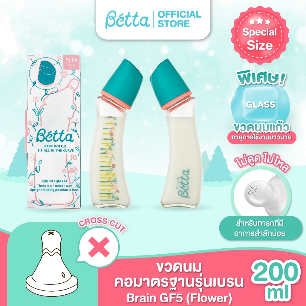 Dr.Betta ขวดนมคอแคบ(ขวดแก้ว) GF5-Flower 200 ml
