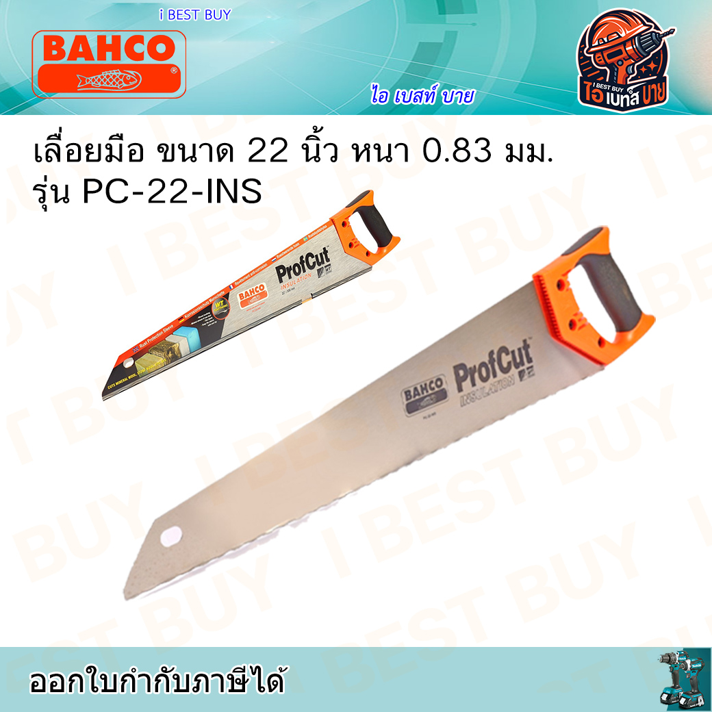 BAHCO PC-22-INS เลื่อยมือ ขนาด 22 นิ้ว หนา 0.83 มม.