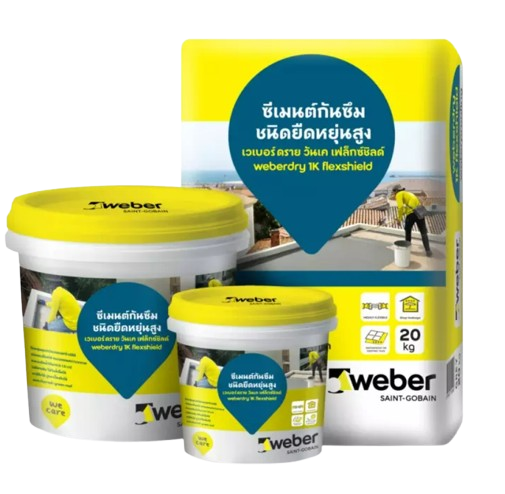 WEBER เวเบอร์ ดราย วันเค เฟล็กซ์ชิลด์