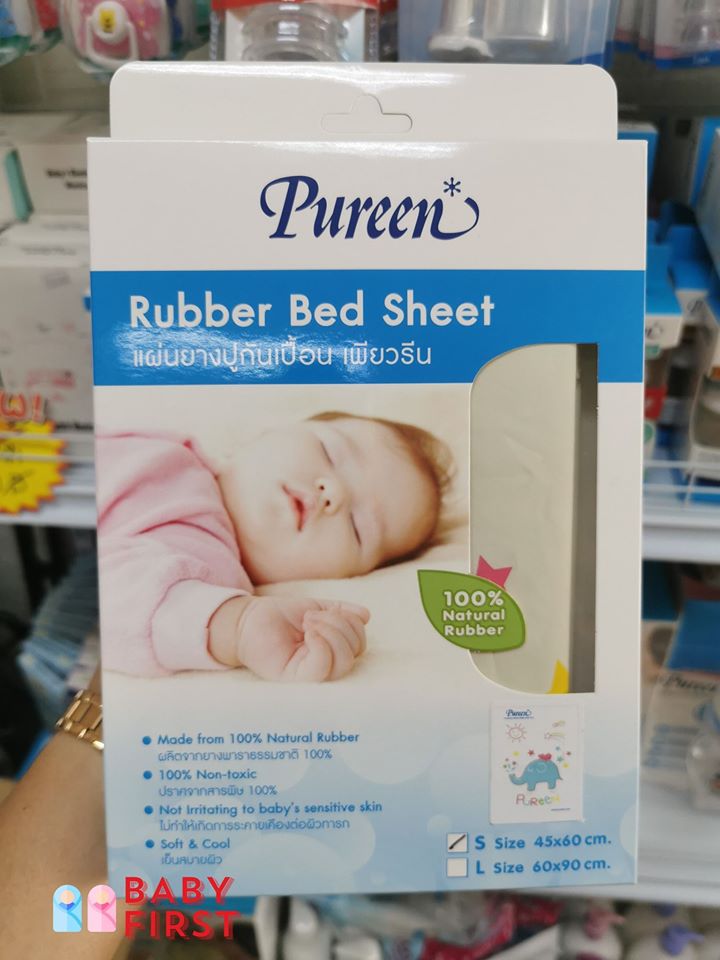 Pureen ผ้ายางปูนอนแบบเรียบ S 45*60cm