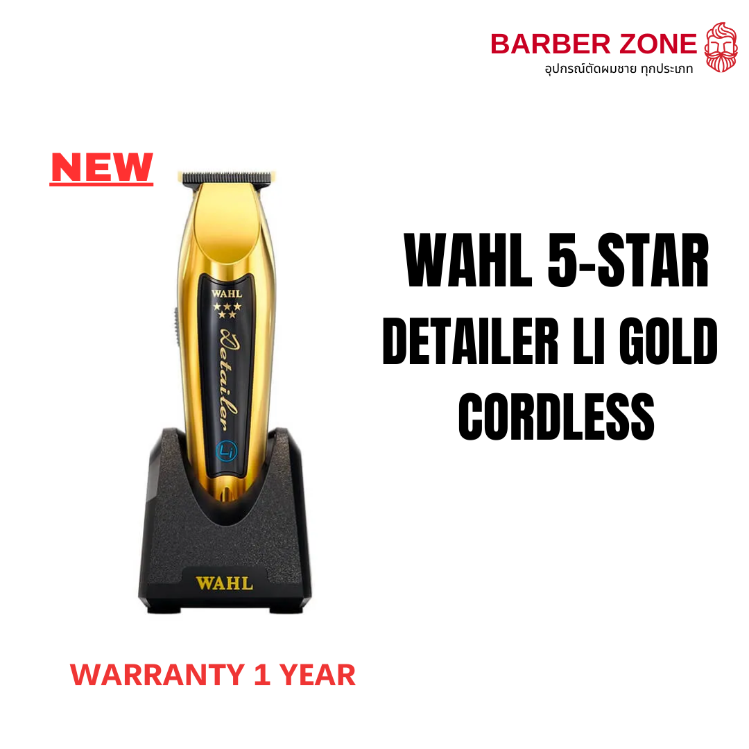(NEW) Wahl 5-Star Detailer Li Gold Cordless ปัตตาเลี่ยน กันขอบ ไร้สาย พร้อมแท่นชาร์จ