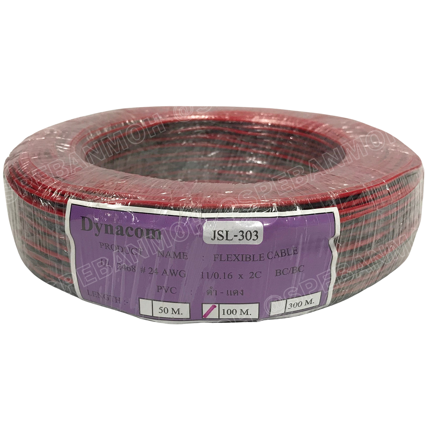 [ 100 เมตร ] JSL-303 สายไฟคู่ดำแดง 24AWG 0.2 mm² 80°C 300V UL2468 Twins Cable Dynaom ทองแดงแท้ DC Power Cable ไดน่าคอม สายต่อลำโพง สายไฟดีซี DC Cable สายลำโพง ดำแดง Speaker Cable สายคู่ดำแดง สายไฟคู่ดำแดง สายลำโพงดำแดง สายไฟคู่ไดนาคอม