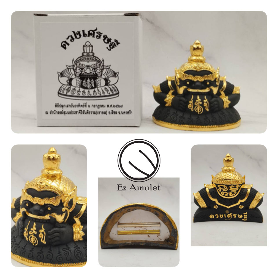 พระราหูดวงเศรษฐี ปิดทอง ขนาดบูชา วัดเขาอม