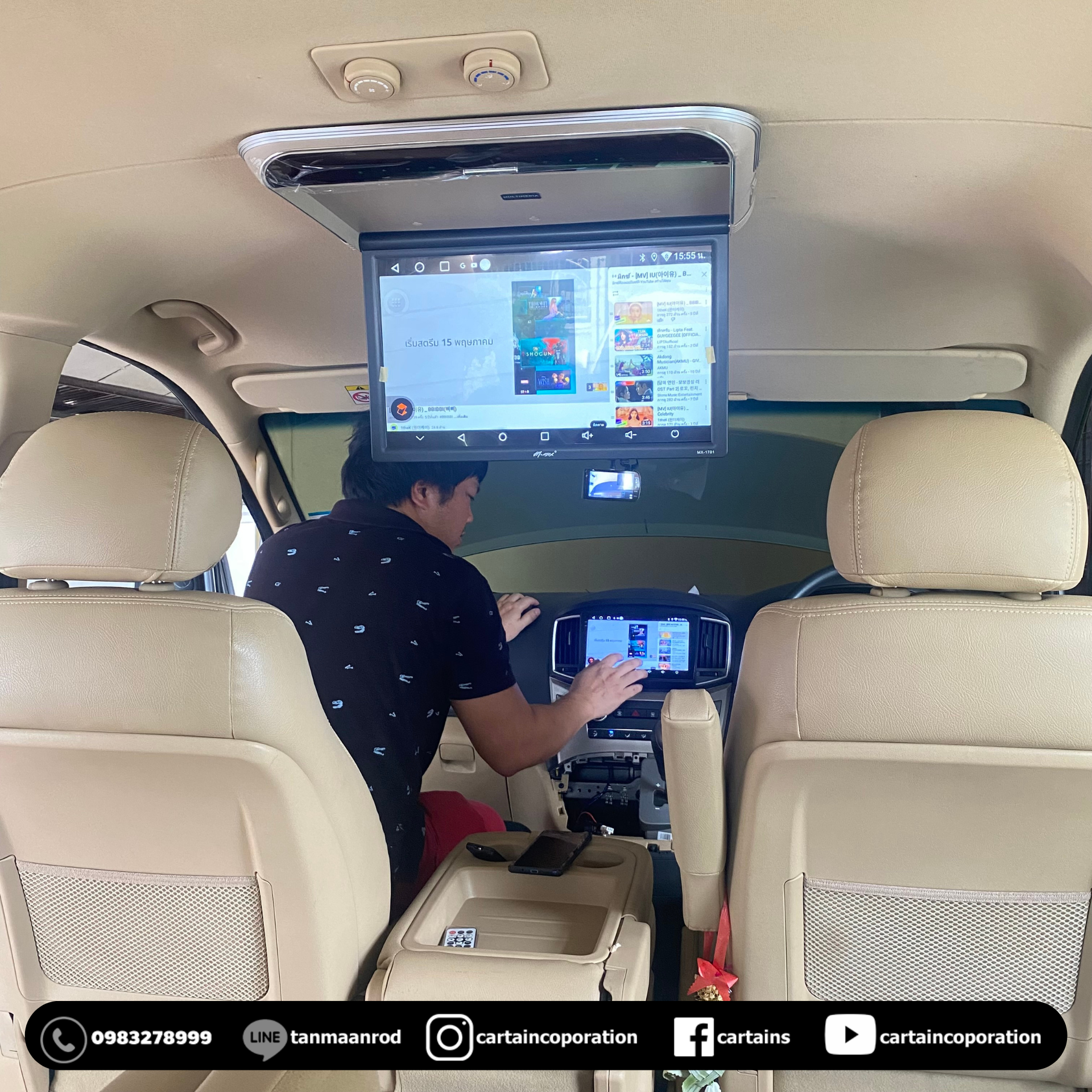 ผลงานติดตั้งเครื่องเสียงและผ้าม่านรุ่นกันไรฝุ่น