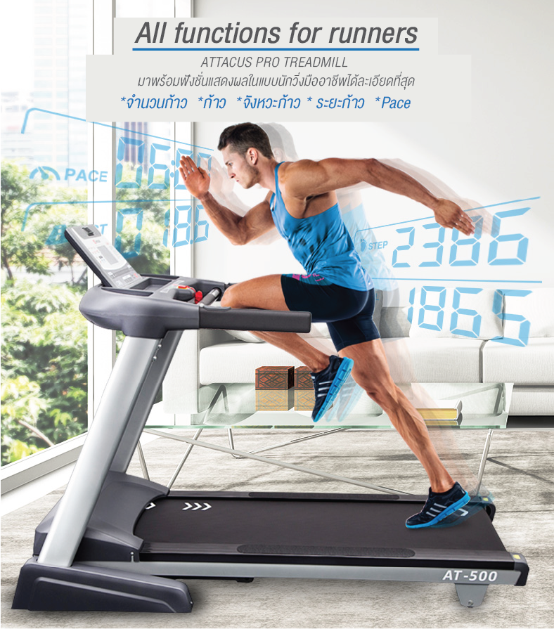 ลู่วิ่งไฟฟ้า Alatech/Attacus Fitness AT800 Taiwan