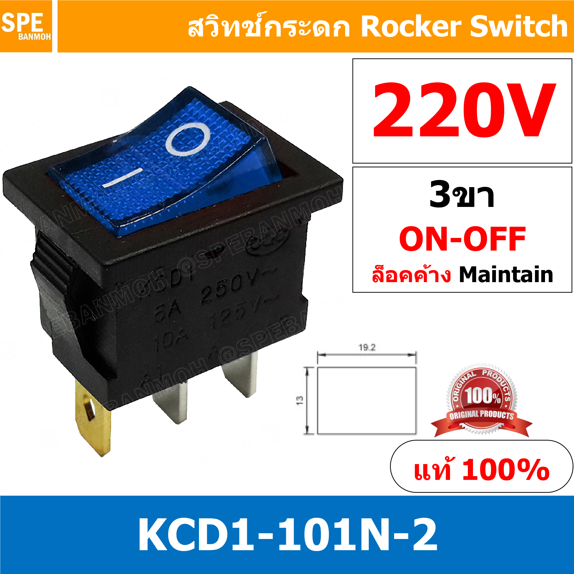 [ 5ชิ้น ] KCD1-101N-2 220V น้ำเงิน Blue 3ขา ON-OFF สวิทช์กระดก เล็ก สวิทช์ KCD1-101N Rocker switch สวิทช์กระดก มีไฟ lamp KCD1 3 ขา ON OFF มีไฟ พิกัด 6A 250V 2 ขา เปิด ปิด สวิทกระดก สวิทช์ เหลี่ยมเล็ก สวิทกระดกเหลี่ยม KCD1 101N 2 สวิทช์กระดก SW KCD1 ON-OFF