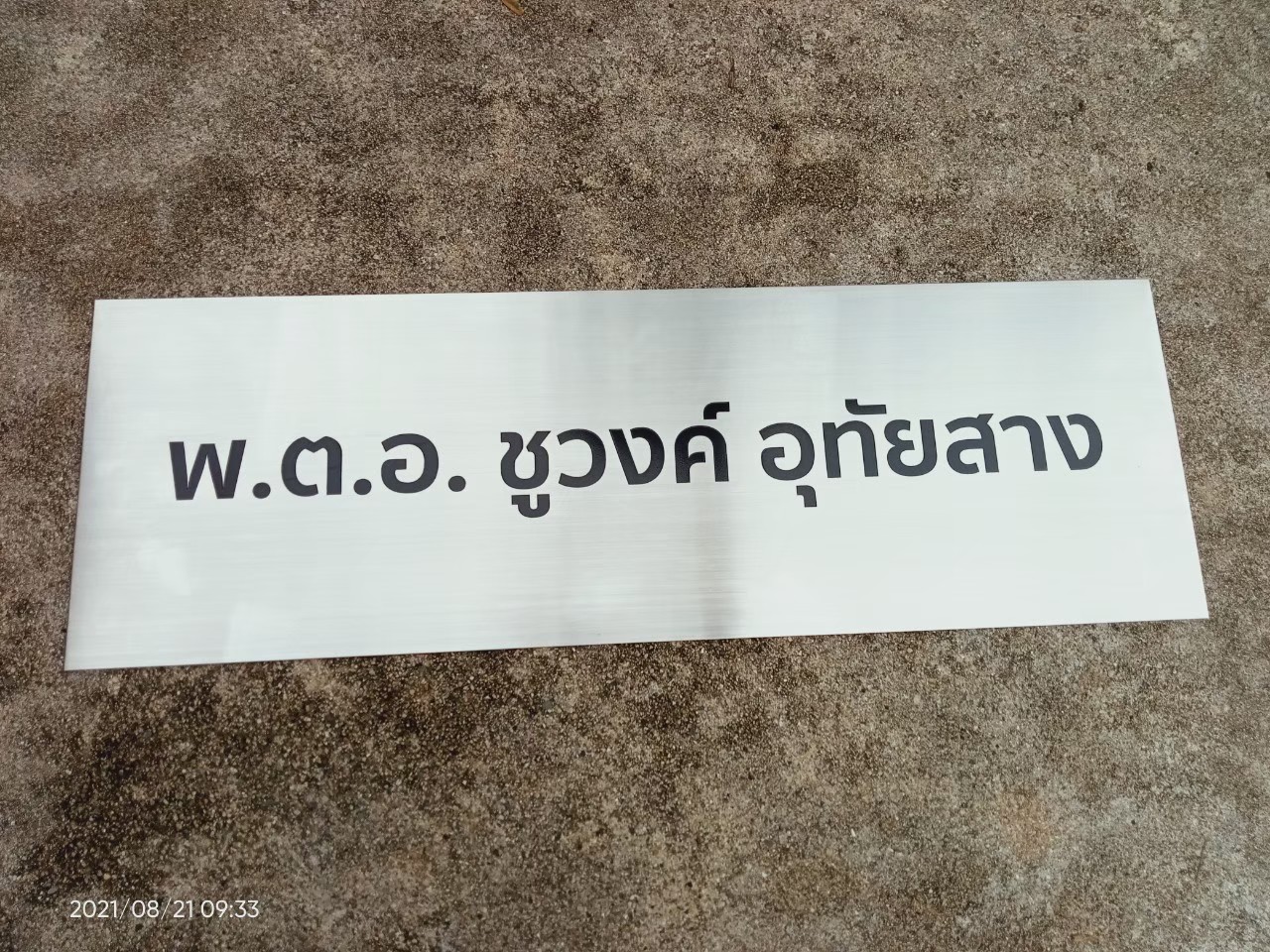 งานกัดกรด