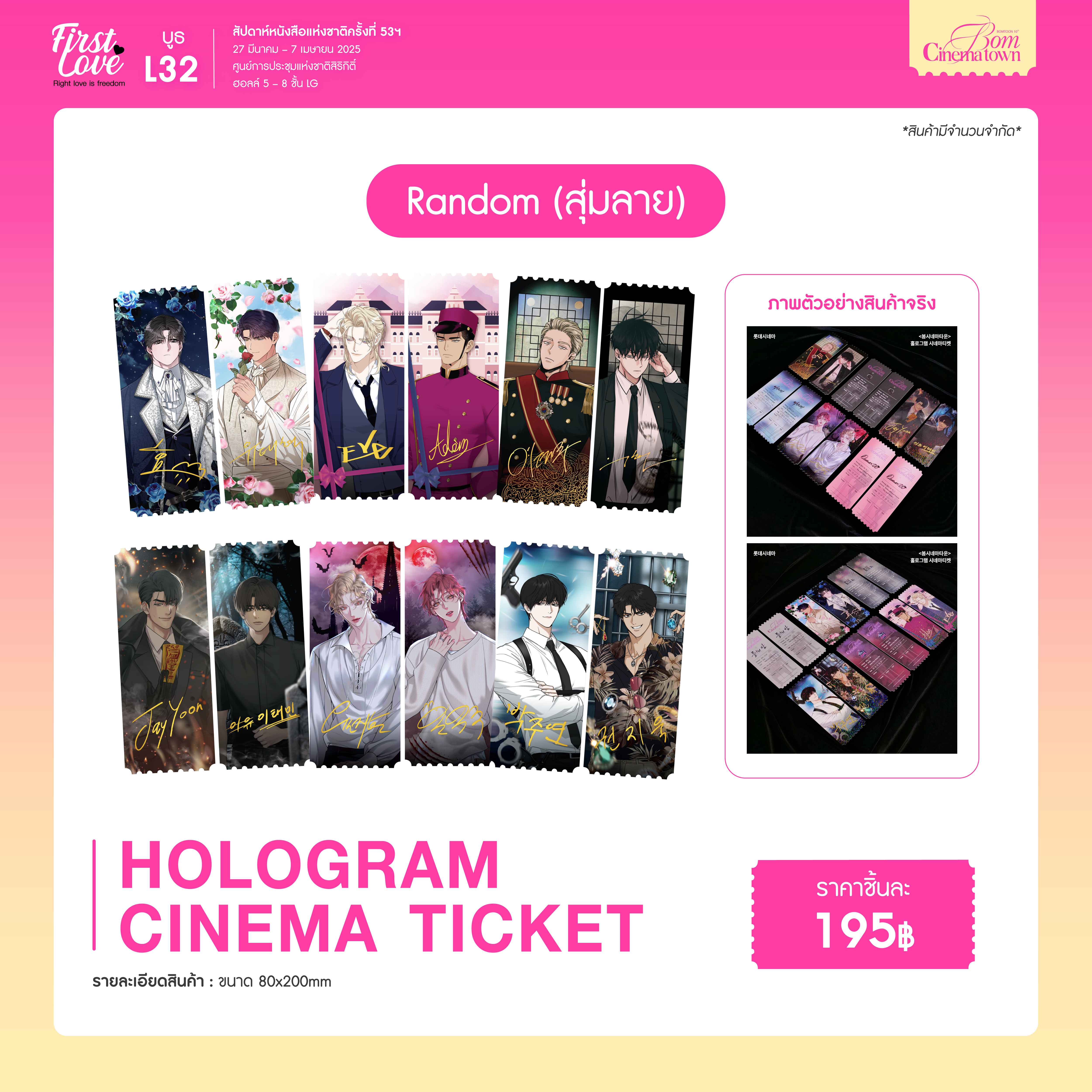 BOM CINEMA TOWN : Hologram Cinema Ticket