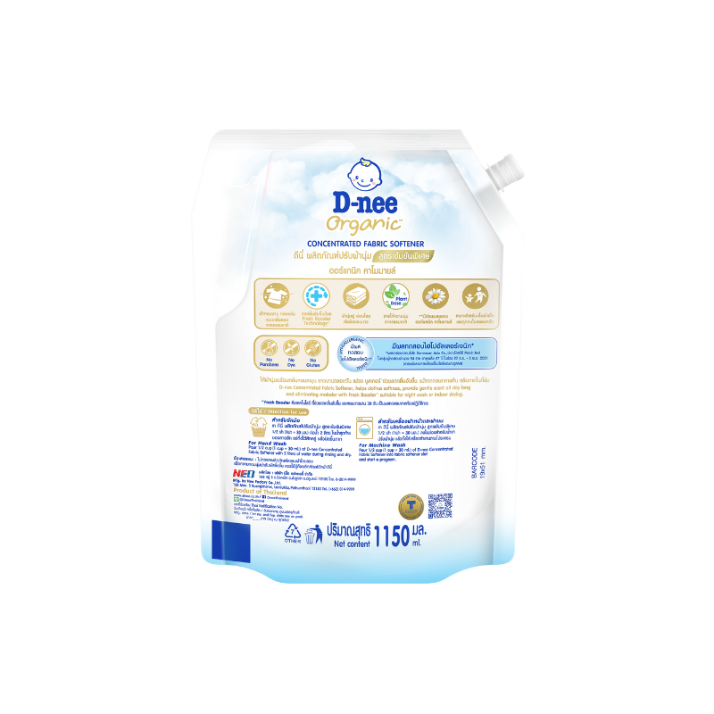 D-nee น้ำยาปรับผ้านุ่มเด็ก สูตรเข้มข้น ออร์แกนิค 1150 มล.