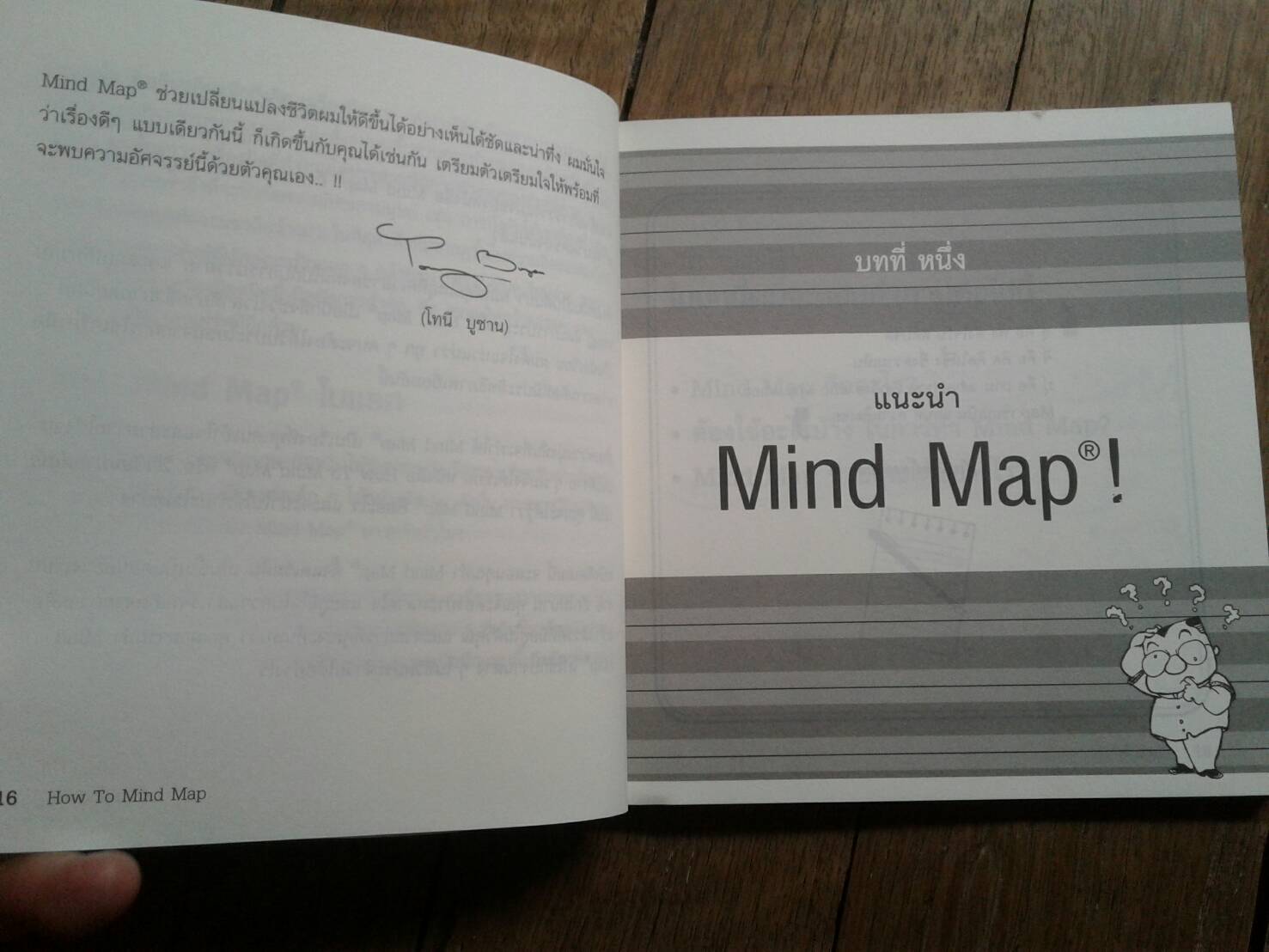 How to Mind Map วิธีเขียน Mind Map ฉบับเจ้าสำนัก