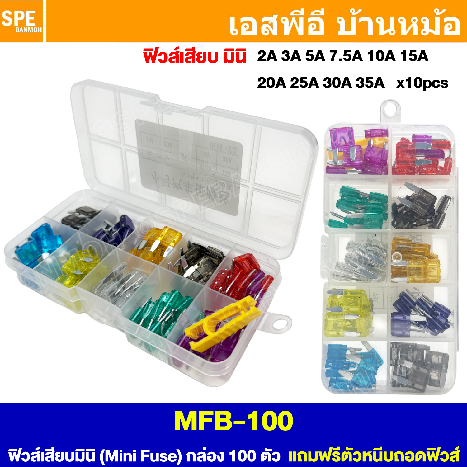 [ 1กล่อง ] MFB-100 ฟิวส์เสียบ มินิ 100pcs Mini Fuse 100ตัว ฟิวส์เสียบมินิ ขายาว ฟิวส์จิ๋ว ฟิวส์กล่อง ฟิวส์รถยนต์ ฟิวส์มอเตอร์ไซค์ ฟิวส์เสียบ MiniFuse ฟิวส์มอไซค์ ฟิวส์สี ฟิวส์ รถยนต์ Auto Fuse ฟิวส์เสียบจิ๋ว ฟิวส์กล่อง