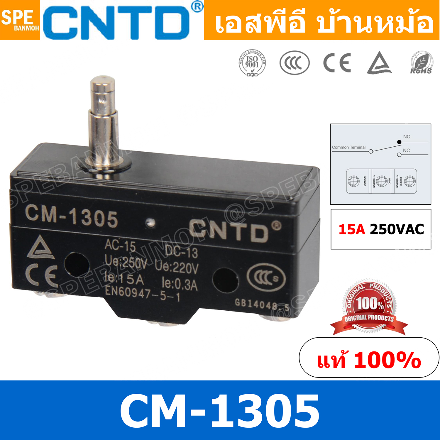 CM-1305 Limit Switch CNTD ลิมิตสวิทย์ CNTD ลิมิทสวิท CNTD COM 1NO 1NC กดติดปล่อยดับ Momentary On กดดับปล่อยติด Momentary Off กดติด ปล่อยดับ กดดับ ปล่อยติด Limit Switch ลิมิท สวิทช์ ลิมิต สวิทช์ ลิมิตสวิทช์ ไมโครลิมิตสวิทช์ ลิมิตสวิทซ์ LIMIT SWITCH ลิมิตสว