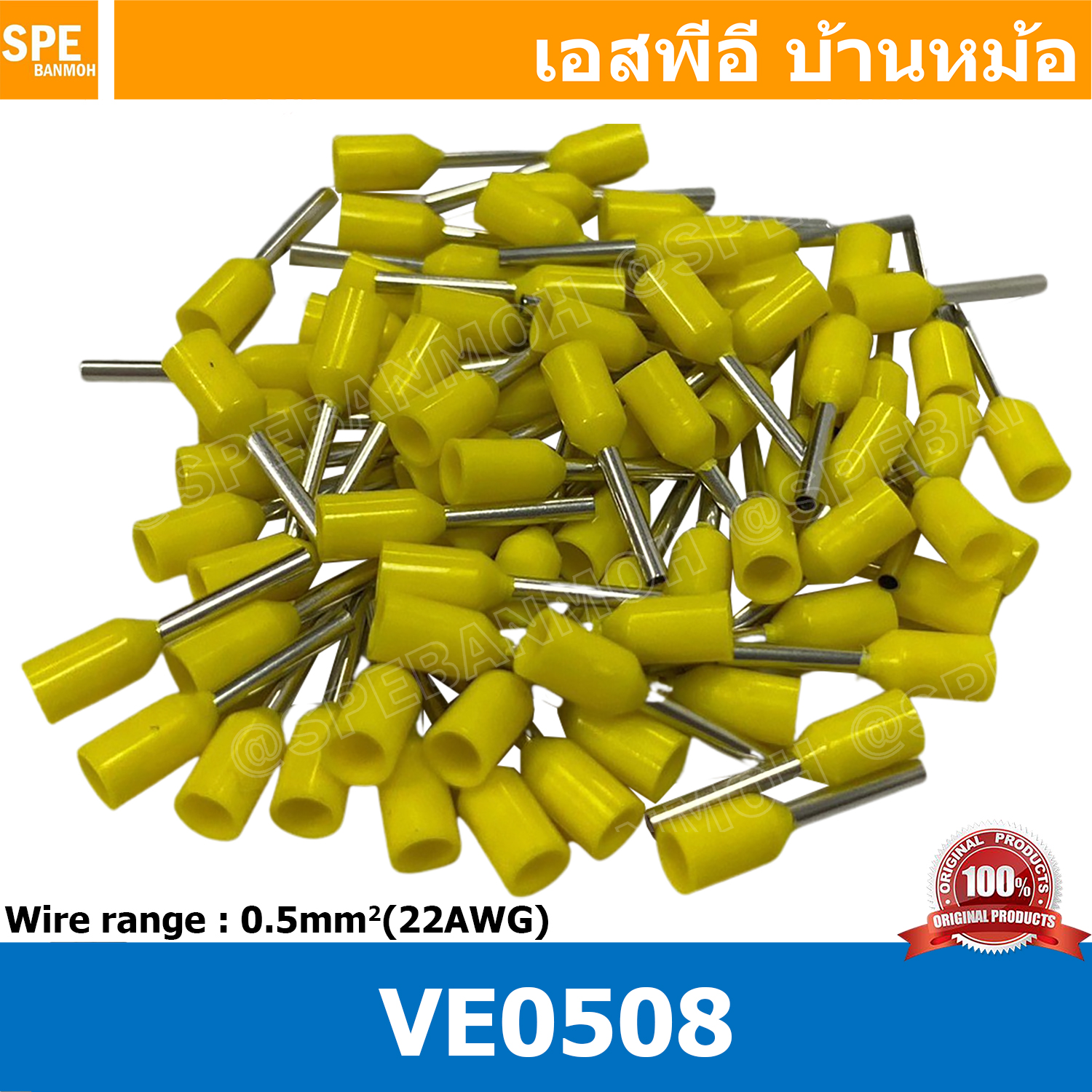 [ 100ชิ้น/แพ็ค ] VE0508 Yellow สีเหลือง สำหรับสาย 1x0.5 หางปลาคอร์ดเอ็น Cord-N Terminal Crimping หางปลาเข็ม คอร์ดเอ็น หางปลา Crimping Terminal หางปลาสำหรับย้ำสายไฟ คอร์ดเอ็นเดี่ยว หางปลาคอร์ดเอ็น VE