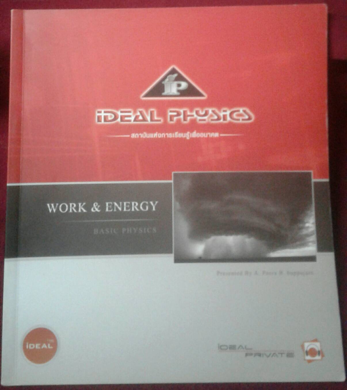 IDEAL PHYSICS : 5 เล่ม 5 เรื่อง #ใช้เรียนแล้ว