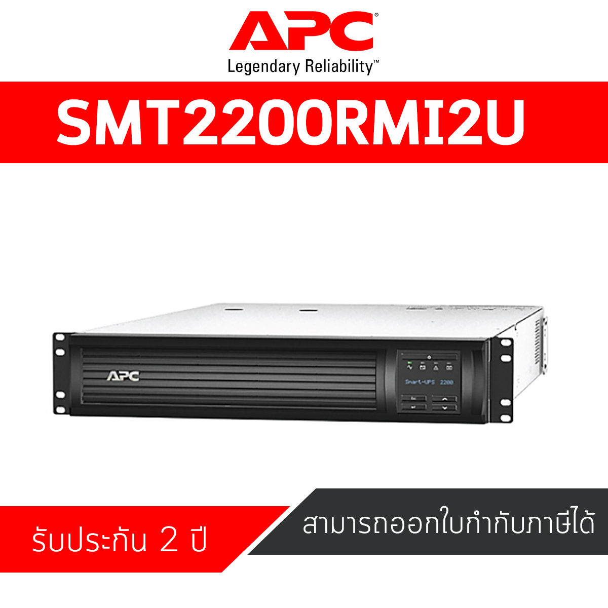 APC Smart-UPS 2200VA RM 2U LCD 120V (SMT2200RMI2U)