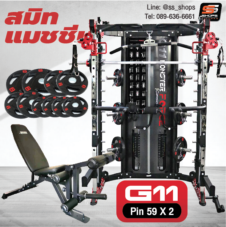 สมิทแมชชีน Smith Machine Monster Force G11 เกรด Premuim ระดับ USA