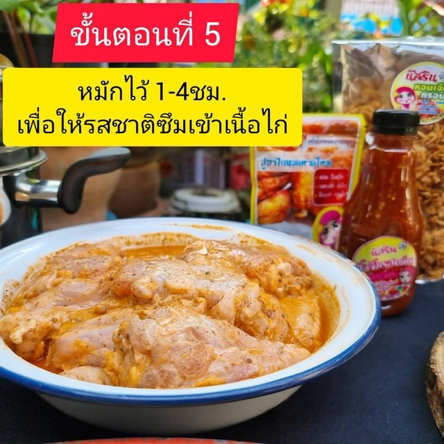 แป้งหมักไก่ทอดสําเร็จรูป สูตรต้นตํารับไก่ทอดหาดใหญ่(ฮาลาล) ขนาด 100 กรัม