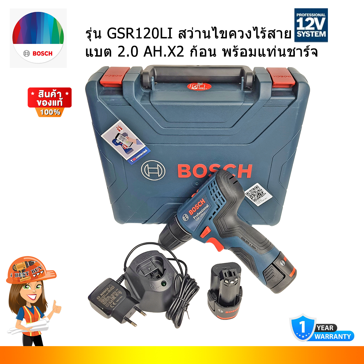 BOSCH GSR120-LI สว่านไขควงไร้สาย 12V. แบต 2.0 Ah.x2 ก้อน พร้อมแท่นชาร์จ
