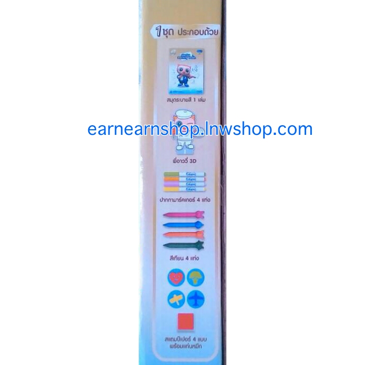 Enfa play station เพลย์ สเตชั่น (((ส่งฟรี)))