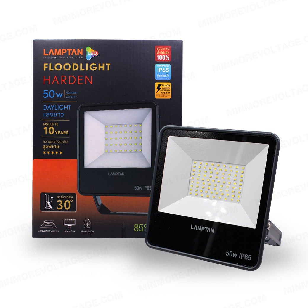 โคมฟลัดไลท์ 50w แสงขาว รุ่น HARDEN ยี่ห้อ LAMPTAN ( กันน้ำ รับประกันน้ำไม่เข้า )