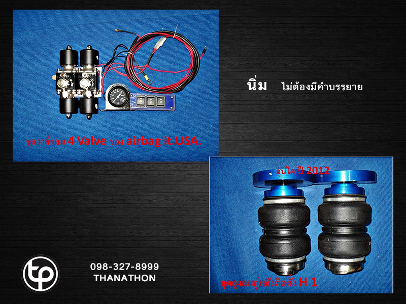 ช่วงล่างระบบ ถุงลม รถฮุนได เฮชวัน สตาร์เลีย air suspension for hyundai h1 staria
