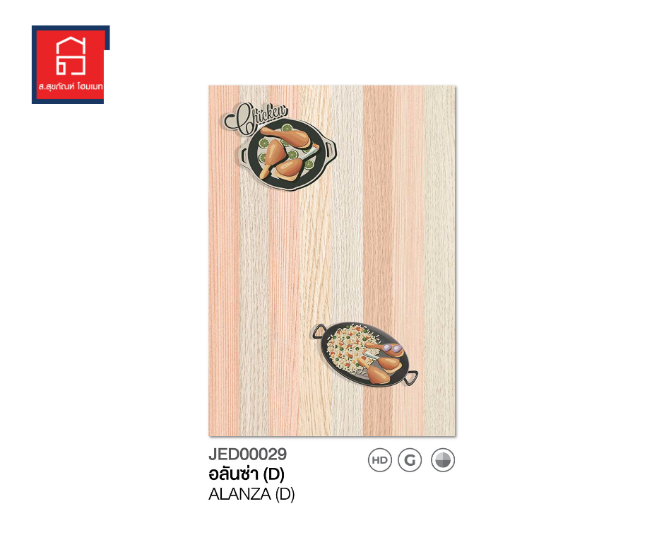 JAGUAR กระเบื้องปูผนัง ลายอลันซ่า ขนาด 25*40 ผิวเงา