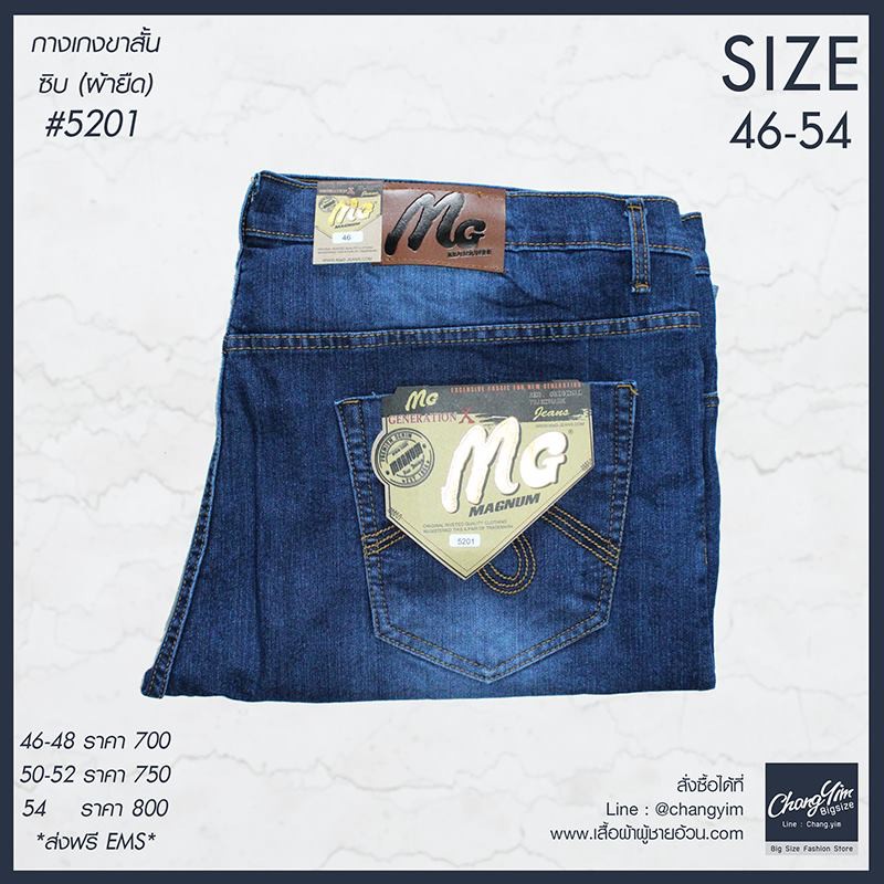 กางเกงยีนส์ขาสั้นผ้ายืด ผู้ชาย ทรงกระบอก #5201 ไซต์ใหญ่ 46-54"