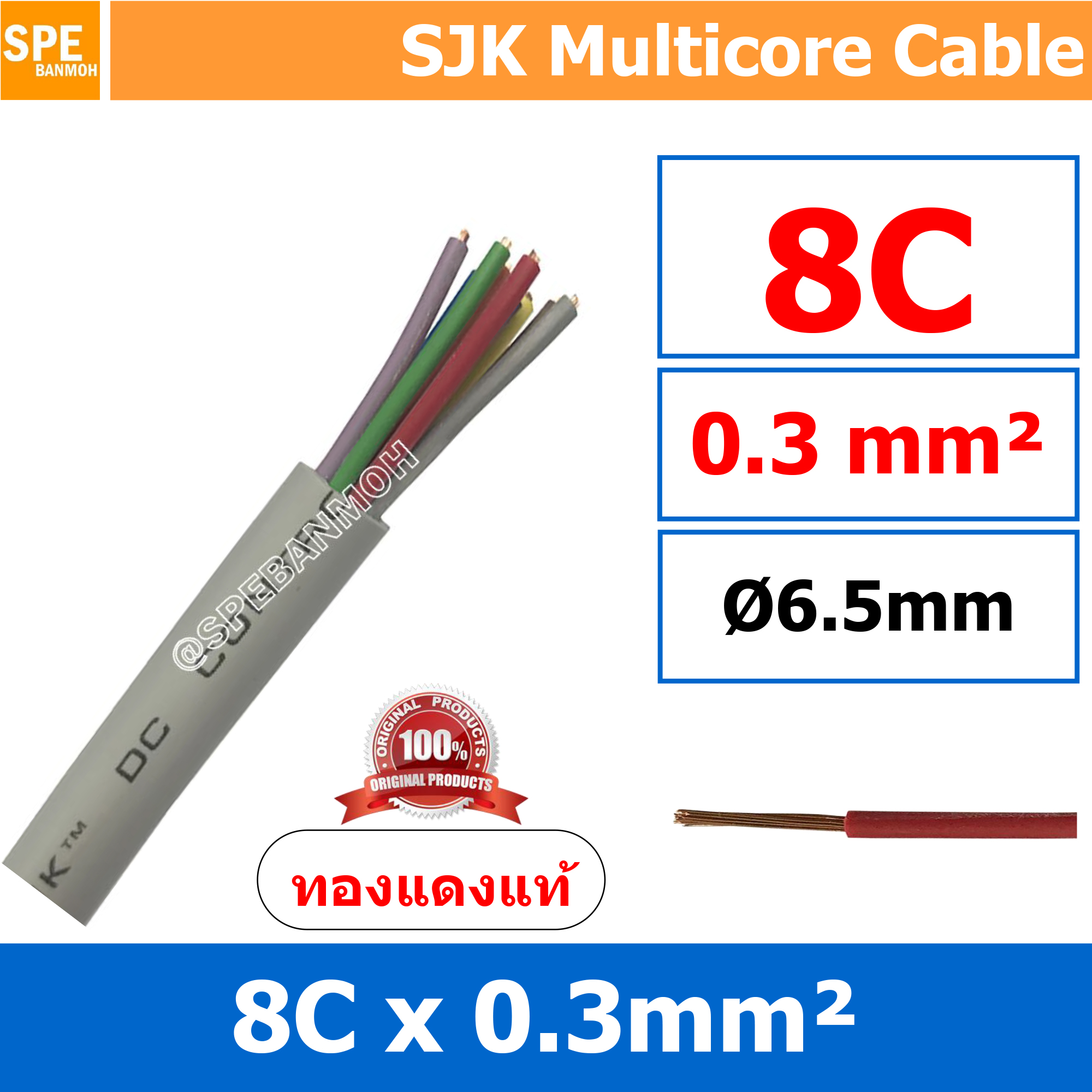 [ 1 เมตร ] SJK 0.3 Sq.mm. 8C x 0.3 สายมัลติคอร์ 8 คอร์ Multicore Cable สาย AV Control Cable SJK สาย คอนโทรล 0.3 sq.mm. Multi Core Cable 0.3mm Control Signal Power Control Cable Control Wire สายคอนโทรล สายมัลติคอ สายสัญญาณ สายคอนโทรล เบอร์ 0.3 มม สี เทา Gr