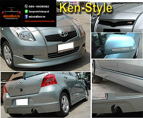 ชุดแต่ง Ken Style Yaris 2006