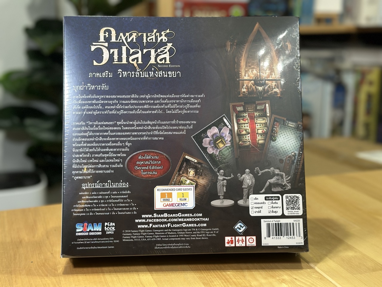 Mansion of Madness Expansion : Sanctum of Twilight (TH) คฤหาสน์วิปลาส วิหารลับแห่งสนธยา ภาคเสริมบอร์ดเกม ภาษาไทย ของแท้