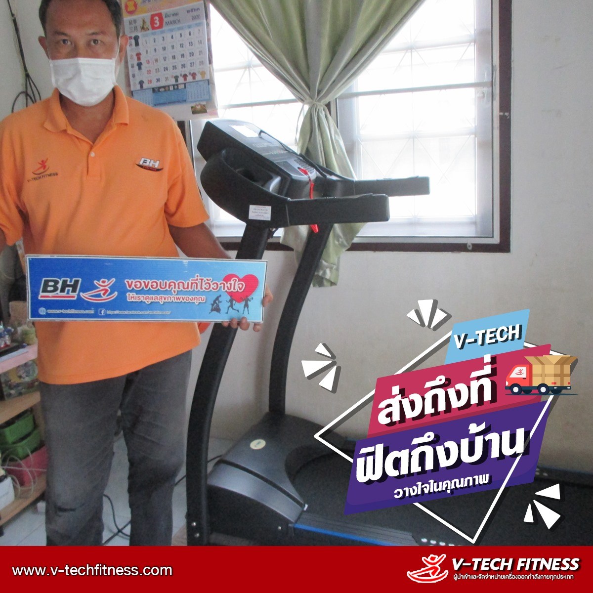 ลู่วิ่งไฟฟ้า V-TECH รุ่น Today