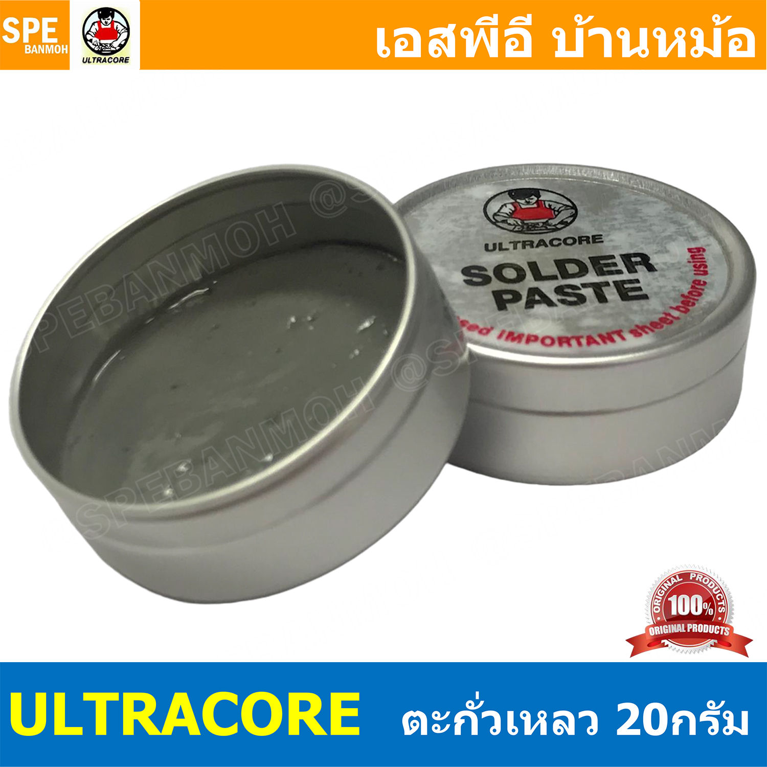 [ 1ชิ้น ] ตะกั่วบัดกรีเหลว Ultracore Solder Paste ตะกั่วบัดกรี ชนิดเหลว ตะกั่ว Lead ตะกั่วบัดกรี อัลตร้าคอร์ บัดกรีวงจรอิเล็คทรอนิกส์ บอร์ดวงจร Ultracore Soldering Lead ตะกั่วผสม บัดกรีไฟฟ้า ใช้งานกับหัวแร้งบัดกรี ไดเป่าลมร้อน