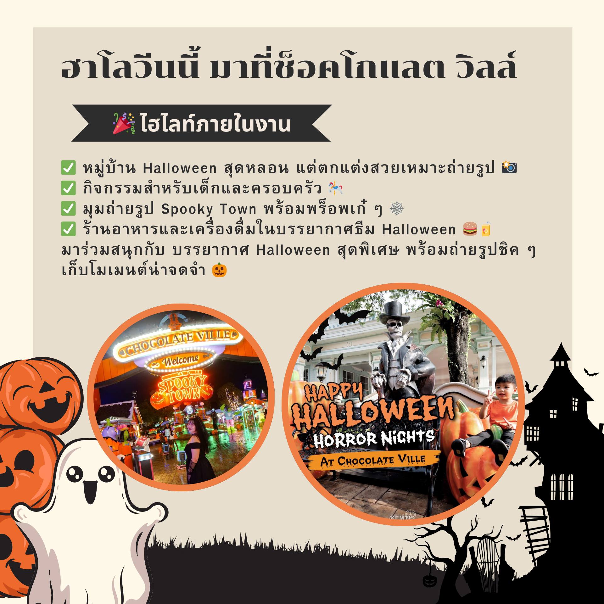 ที่พักสไตล์ญี่ปุ่นรามอินทรา