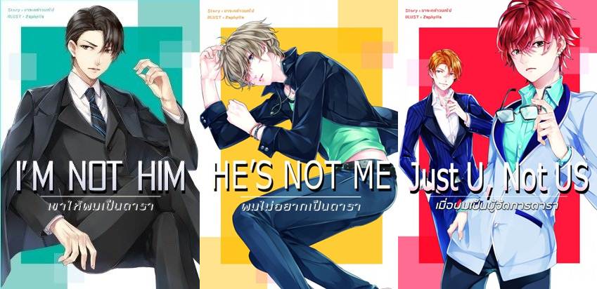 Set ดารา 3 เล่ม + มินิ 3 เล่ม : มาจะกล่าวบทไป