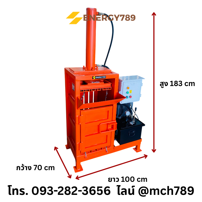 เครื่องอัดขยะ รุ่น MINI 2-10T เครื่องอัดกระป๋อง เครื่องอัดไฮดรอลิก ขายเครื่องบีบอัดขยะ เครื่องอัดกระดาษแนวตั้ง เครื่องอัดก้อน เครื่องอัดรีดพลาสติก เครื่องอัดขยะรีไซเคิล เครื่องอัดขยะขนาดเล็ก Small Vertical Hydraulic Solid Waste Compactor