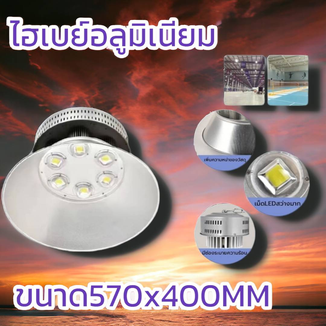 ไฮเบย์อลูมิเนียม ขนาด570x400MM
