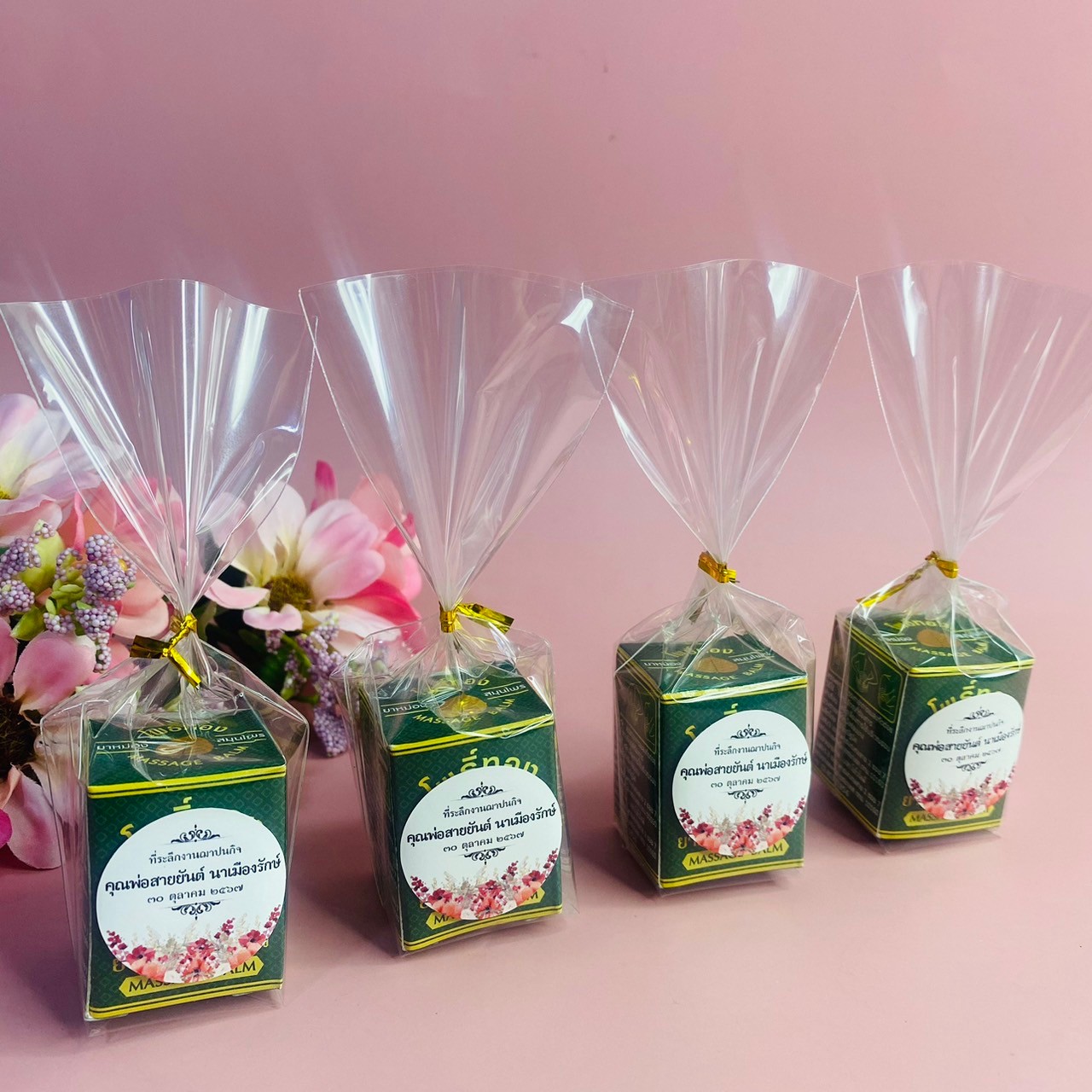 ยาหม่องสมุนไพร "โพธิ์ทอง" กล่องเขียว