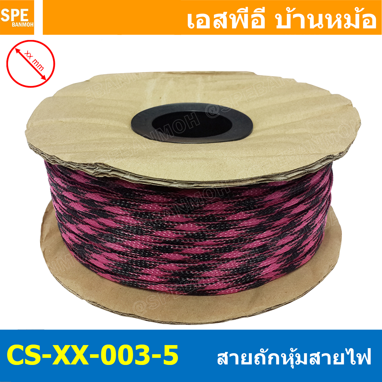 [ 10เมตร ] สายถักลาย 003-5 Expandable Braided Cable Sleeving ปลอกหุ้มสายไฟไนล่อน อย่างหนา ทนความร้อน Cable Sleeving ปลอกหุ้มสายไฟไนล่อน เก็บสายไฟ อย่างหนา ทนความร้อน ท่อเก็บสายไฟ ปลอกตาข่ายหุ้มสายไฟ สำหรับเก็บสายไฟ รถยนต์ รถมอเตอร์ไซต์ ท่อร้อยสาย