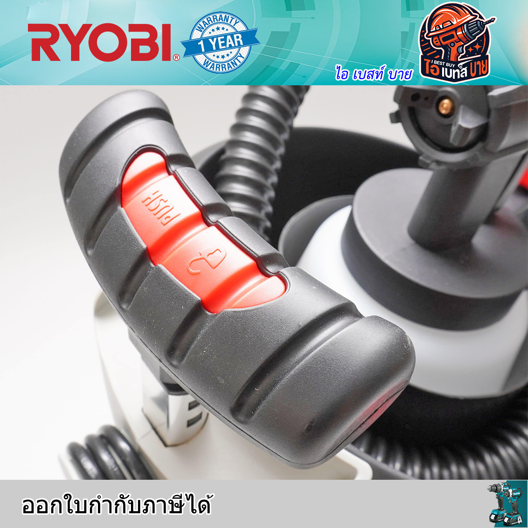 RYOBI PST800 เครื่องพ่นสีไฟฟ้า 700วัตต์ ถังจุ 800มล.ขนาดหัวพ่น 2.5 มม.