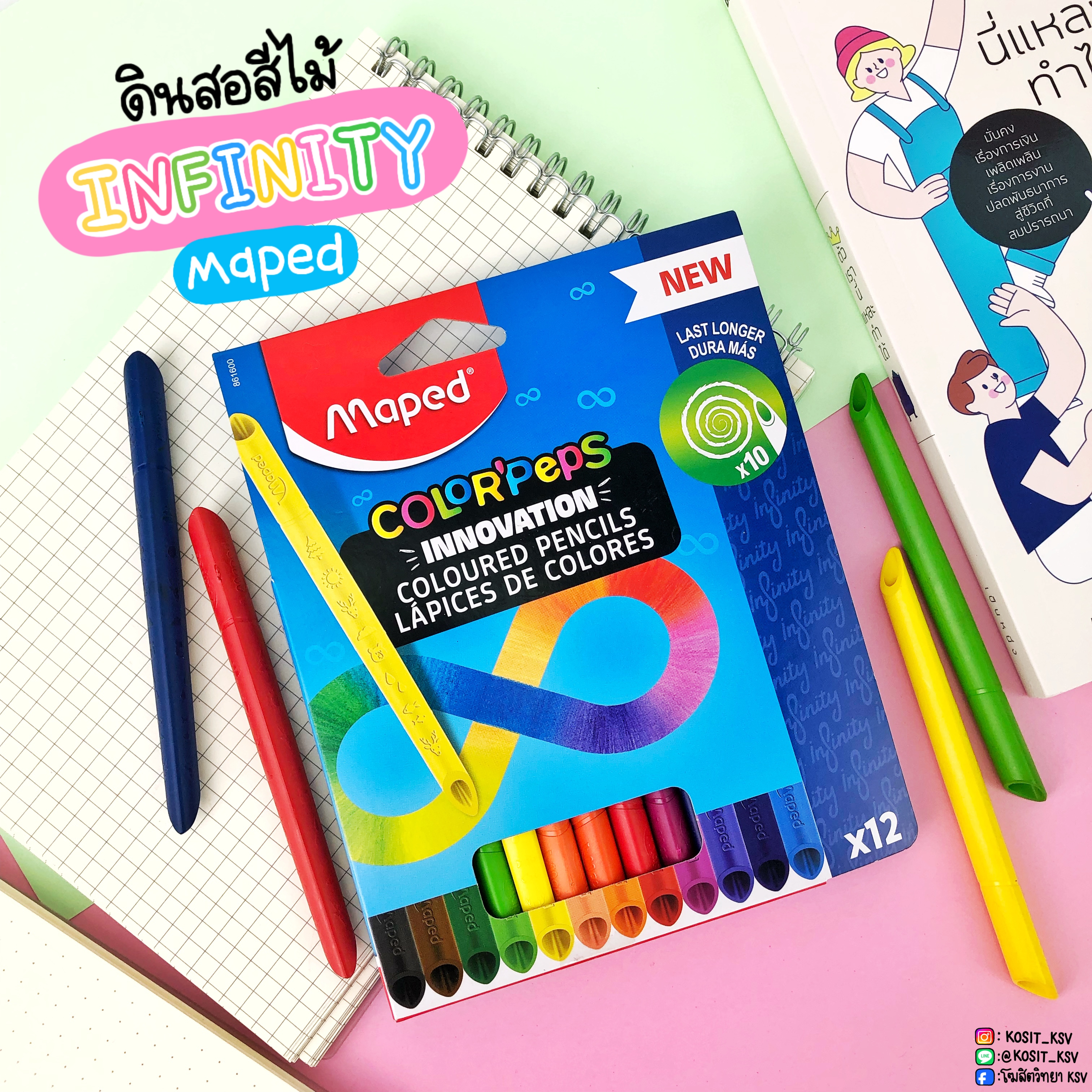 ดินสอสีไม้ INFINITY Color pencil 12 สี รุ่น 861600 สีไม้ไม่ต้องเหลา ใช้ได้นาน Maped
