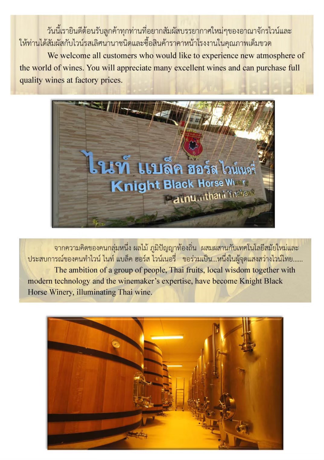 Wine Lylhee ,ไวน์ลิ้นจี่ 750 มล.