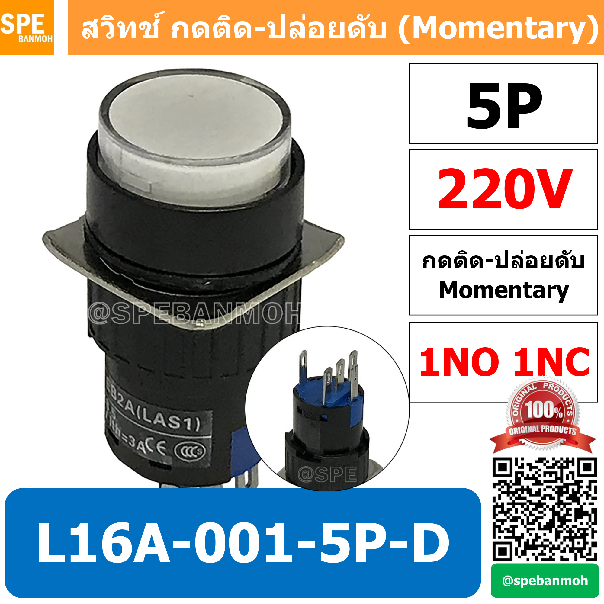 [ 1 ชิ้น ] L16A-001-5P-D สีขาว 220V WHT สวิทกด 5P Momentary Push Switch 16มม กดติด-ปล่อยดับ สวิทช์ กดติดปล่อยดับ Momentary Push Button Switch 16mm กดติด ปล่อยดับ 5ขา Maintain ∅16mm มีไฟแสดงสถานะ LA16 Push Button Switch 16mm with-Lamp