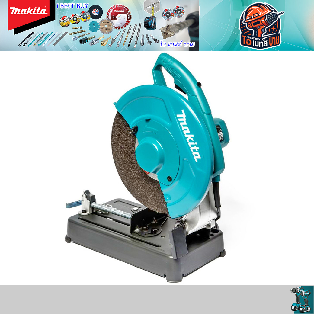 MAKITA LW1401 เครื่องตัด 14นิ้ว 2,200วัตต์ (ล็อกคอแบบโซ่) พร้อมใบตัดติดเครื่อง 1ใบ