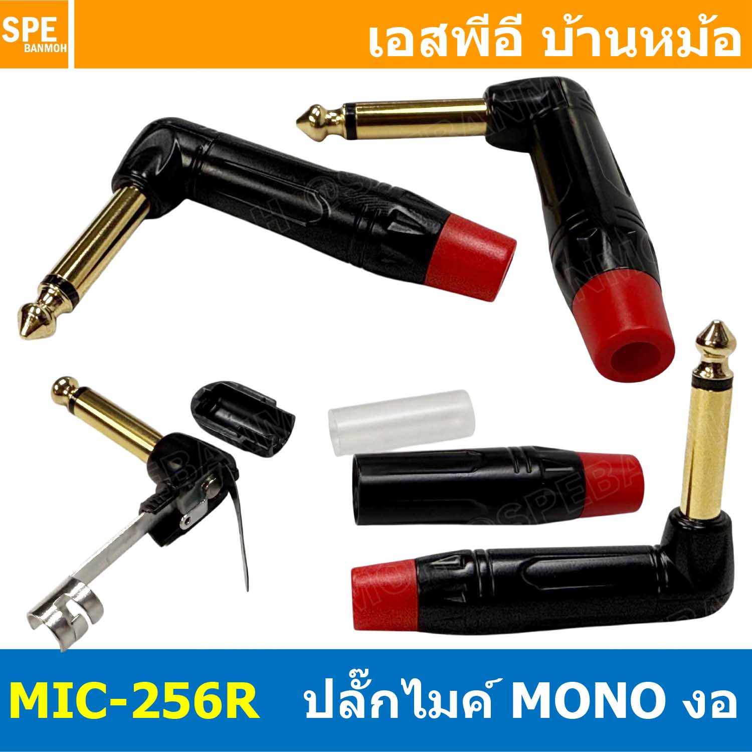 [ 1 ชิ้น ] MIC-256R ท้ายสีแดง หัวปลั๊กโฟน หัวทอง Gold Plate Phone ตัวผู้ งอ ขั้วชุบนิคเกิ้ล แจ็คโฟน ปลั๊กไมค์ งอ 90 แจ็คไมค์โมโน แจ็คไมค์ 1/4″ Mono Phone Plug แจ็ค TS หัวงอ Right Angle NP2 Plug-Jack ปลั๊ก Phone MONO แจ็คกีตาร์ โฟนโมโน