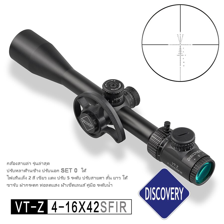 กล้องคุณภาพสูง MODEL 2021 DISCOVERY VT-Z 4-16X42 SFIR