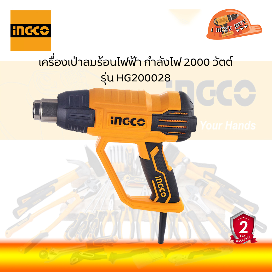 INGCO HG200028 เครื่องเป่าลมร้อนไฟฟ้า 2000วัตต์